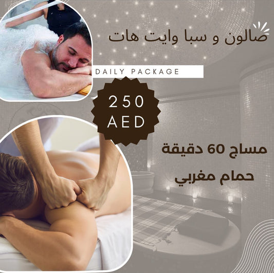 White Hat Massage and Morrocan bath250 - عرض المساج و الحمام المغربي