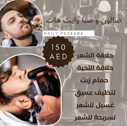 White Hat package -                 عرض وايت هات 150